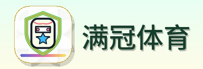 满冠体育 Logo